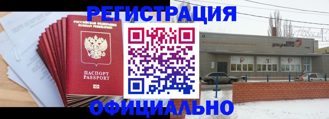временная регистрация для школы в Боровске