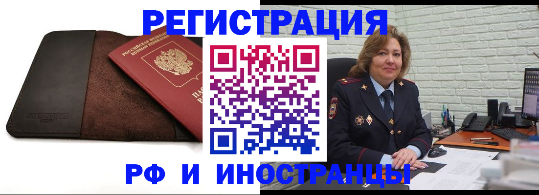 временная регистрация законно в Боровске