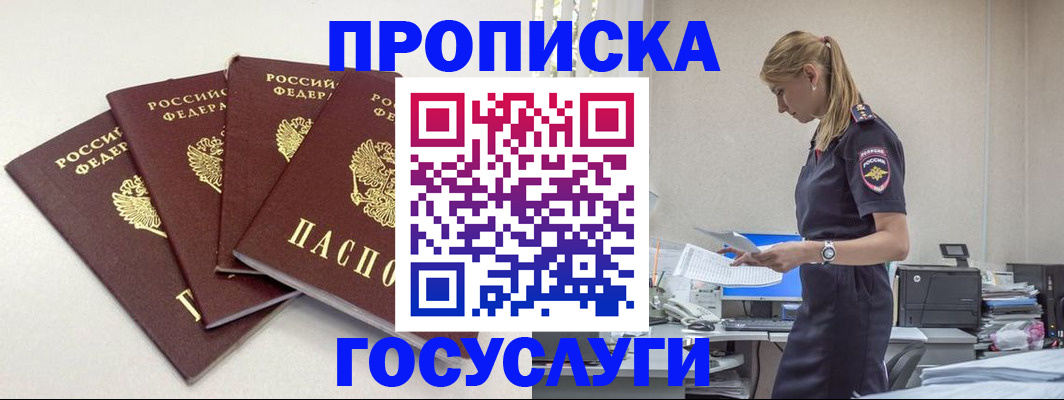 прописка иностранных граждан в Боровске