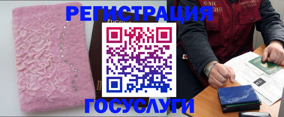 прописка от собственника в Боровске