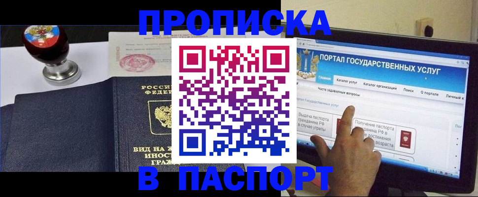 прописка 2025 в Боровске