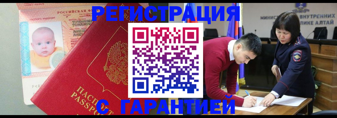 временная регистрация для школы в Боровске