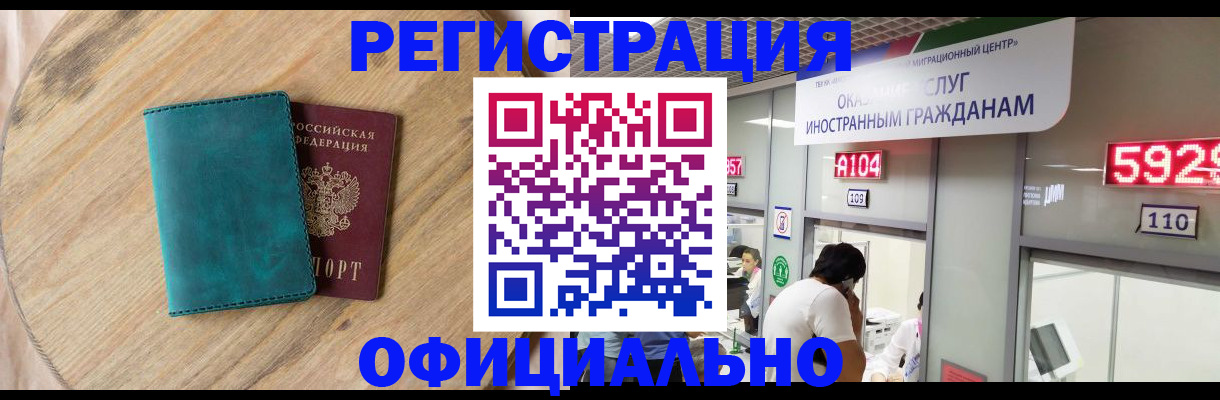 прописка 2025 в Боровске