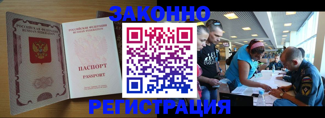 временная регистрация надежно в Боровске