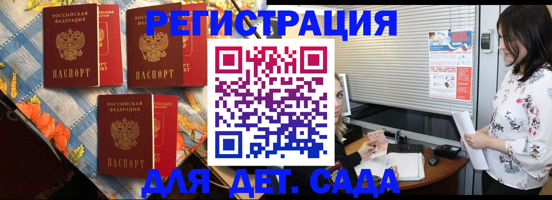 временная регистрация купить в Боровске